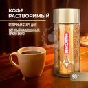 Кофе растворимый сублимированный "GOLD", MacCoffee, 90 г