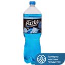 Напиток Fizzup Blue малина, 1,5 л