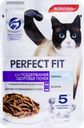 Корм консервированный для взрослых кошек PERFECT FIT Здоровье почек Лосось, 75г