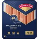 Сосиски Клинский Молочные ГОСТ 470г