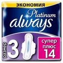 Прокладки с крылышками «Platinum Ultra Супер Плюс» Always, 14 шт
