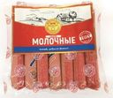 Сосиски Вурнарский Мясокомбинат молочные