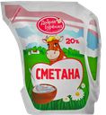 Сметана ДОБРАЯ БУРЕНКА, 20%, 400г