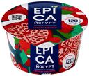 Йогурт Epica гранат-малина 4,8% БЗМЖ 130 г