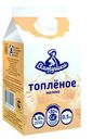 БЗМЖ: МОЛОКО ТОПЛЕНОЕ "ВЯТУШКА" 0,5Л 4% Т/Р (КИРОВМОЛКОМБИНАТ)