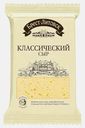 Сыр полутвердый классический Брест-Литовск 45% 180г