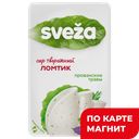 SVEZA Сыр Творож прованс тр нар60%150г т/уп(Савушкин):10
