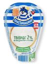 Творог Простоквашино 2% БЗМЖ 200г