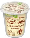 Сметана Арефинская 22% (Рамоз), 400 г