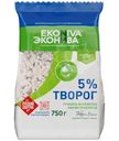 Творог рассыпчатый ЭкоНива 5%, 750г