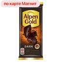 Шоколад АЛЬПЕН ГОЛЬД, Темный, 85г