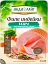 Филе бедра индейки Индилайт обжаренное на гриле 120г