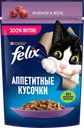 Корм влажный для взрослых кошек FELIX Аппетитные кусочки Ягненок в желе, 75г