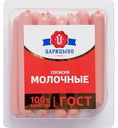 Сосиски Царицыно Молочные, 400 г