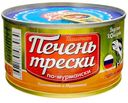 Печень трески «Вкусные Консервы» по-мурмански, 185 г
