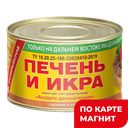 Печень и икра минтая 240г р/к(Южморрыбфлот) ж/б с кл:24