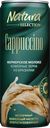 Напиток молочный кофейный NATURA SELECTION Cappuccino 2,4%, без змж, 220мл