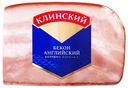 Бекон варено-копченый Клинский Английский 350 г