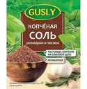 Приправа Gusly копченая соль-розмарин-чеснок, 25г