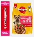 Сухой корм для собак маленьких пород с говядиной Pedigree 500г