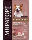 Влажный корм для взрослых собак всех пород Мираторг Winner Extra Meat Телятина в соусе, 85 г