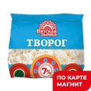 ВЯТСКАЯ ДЫМКА Творог рассыпчатый 7% 200г ГОСТ стаб/бэг:8