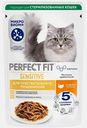 Влажный корм для кошек с чувствительным пищеварением с индейкой Perfect Fit 75г