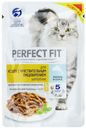 Корм для кошек с чувствительным пищеварением PERFECT FIT лосось в соусе, 85 г