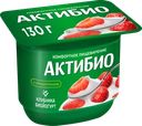 Биойогурт АКТИБИО Клубника 2,9%, без змж