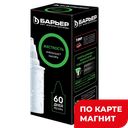 Кассета сменная БАРЬЕР 6 для фильтр-кувшина(Барьер) ,