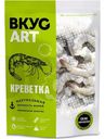 Креветка Вкус Арт Ваннамей очищенная без вены с хвостом замороженная, 500г