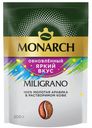 Кофе растворимый MONARCH Miligrano натур. сублим. c доб. коф