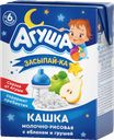 Каша детская АГУША, Засыпай-ка, молочная, рис/яблоко/груша, 2,7%, 200мл