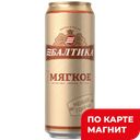 БАЛТИКА №7 Пиво Мягкое свет фильтр 4,7%0,45л ж/б(Балтика):24