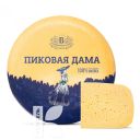 Сыр ПИКОВАЯ ДАМА с ароматом грецкого ореха 45% 100г