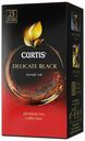 Чай черный Curtis Delicato в пакетиках 1,7 г х 25 шт