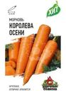 Семена Удачные семена Морковь Королева осени, 2г
