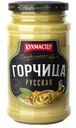 Горчица «КУХМАСТЕР» Русская, 190 г