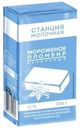 Пломбир Станция Молочная ванильный 12% БЗМЖ 200г