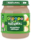 Пюре детское Gipopo Индейка-Овощи с 6 месяцев, 100г