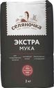 Мука Селяночка пшеничная хлебопекарная экстра 2кг