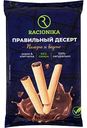 Сухой завтрак Racionika Трубочки с начинкой какао и кэроб, 110 г