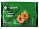 Печенье Курабье с яблочным повидлом сдобное Маркет, 300г