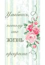 Полотенце Русский Дом Лучшие пожелания вафельное 35х60см в ассортименте 1шт.