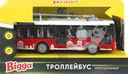 Игрушка инерционная BIGGA Троллейбус со звуковыми и световыми эффектами Арт. 994090120