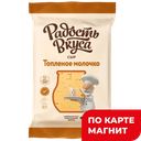 РАДОСТЬ ВКУСА Сыр Топлён мол 45% 200г фл/п(Еланский СК):10