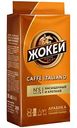 Кофе молотый Жокей Caffe Italiano, 250 г