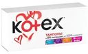 Тампоны Kotex Супер гигиенические женские 16шт