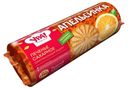 Печенье «Ура! Кондитеры» сахарная апельсинка, 265 г