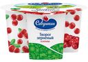 Творог «Савушкин» зерненый 101 зерно клюква 5%, 130 г